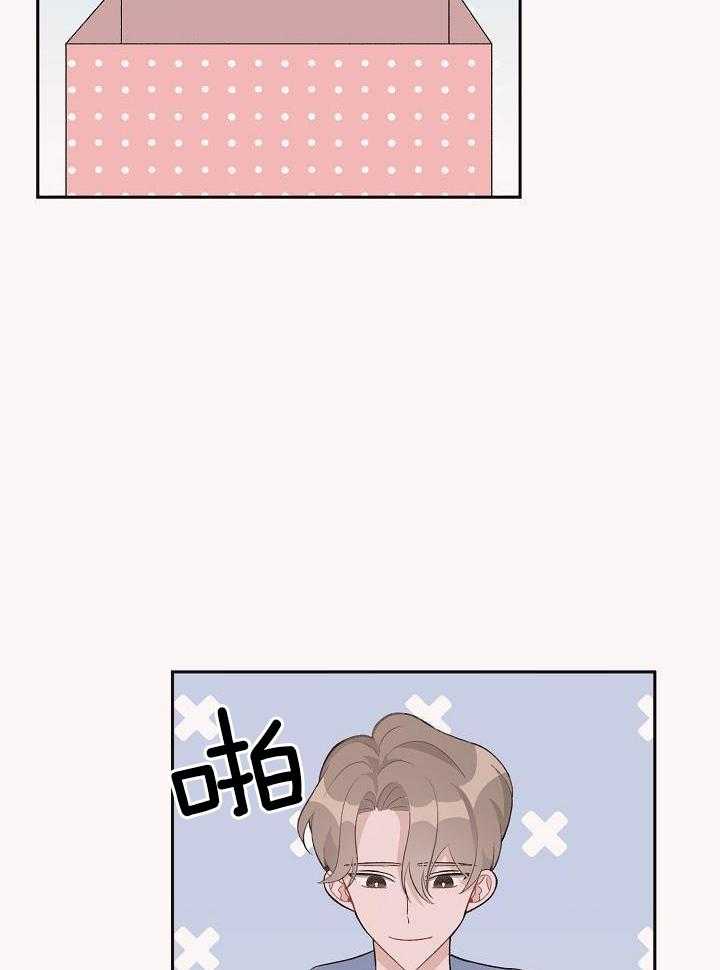 芳心纵炎犯 第36话 第17页