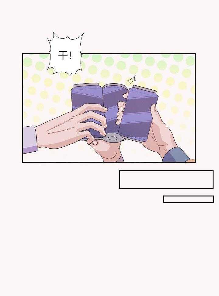 芳心纵炎犯 第36话 第21页