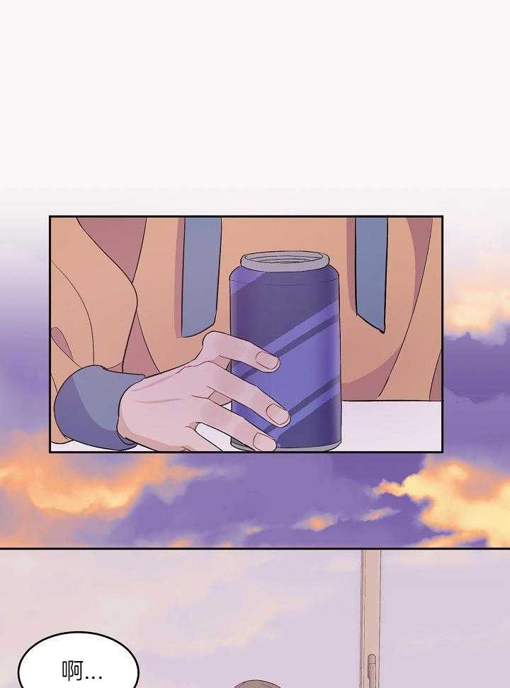 芳心纵炎犯 第36话 第22页