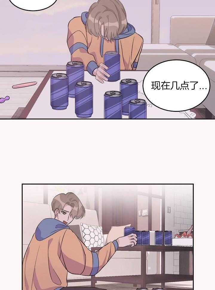 芳心纵炎犯 第36话 第23页