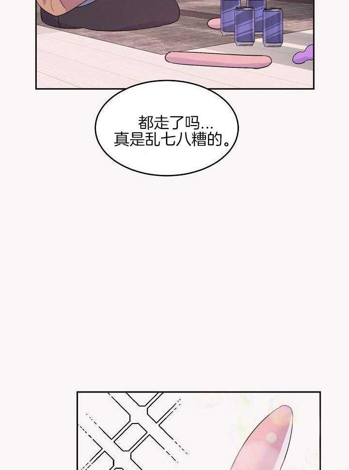 芳心纵炎犯 第36话 第24页