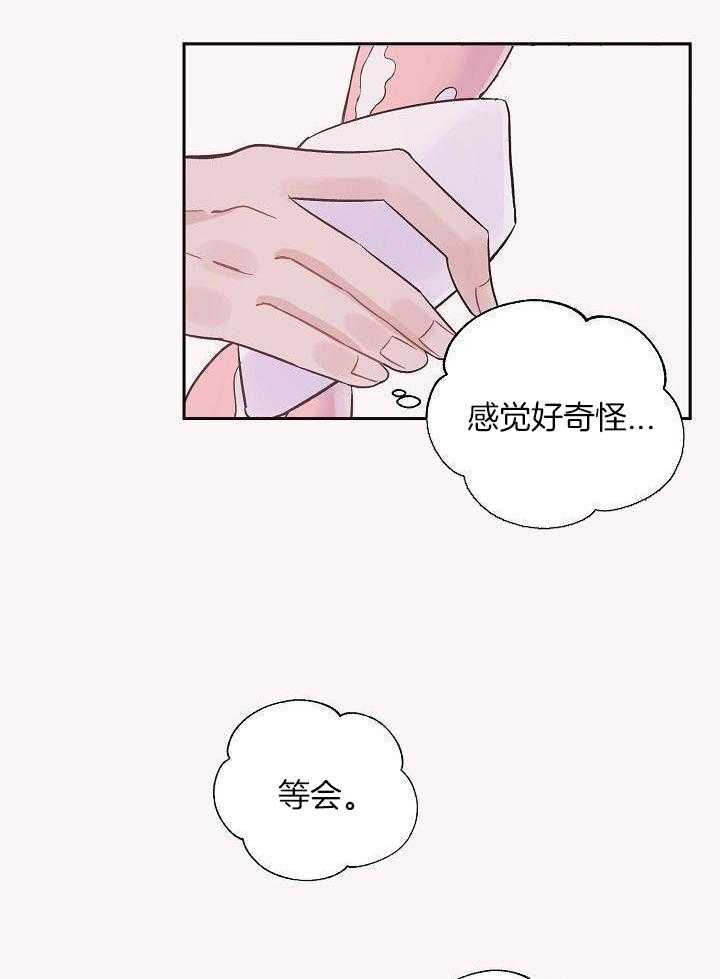 芳心纵炎犯第37话图