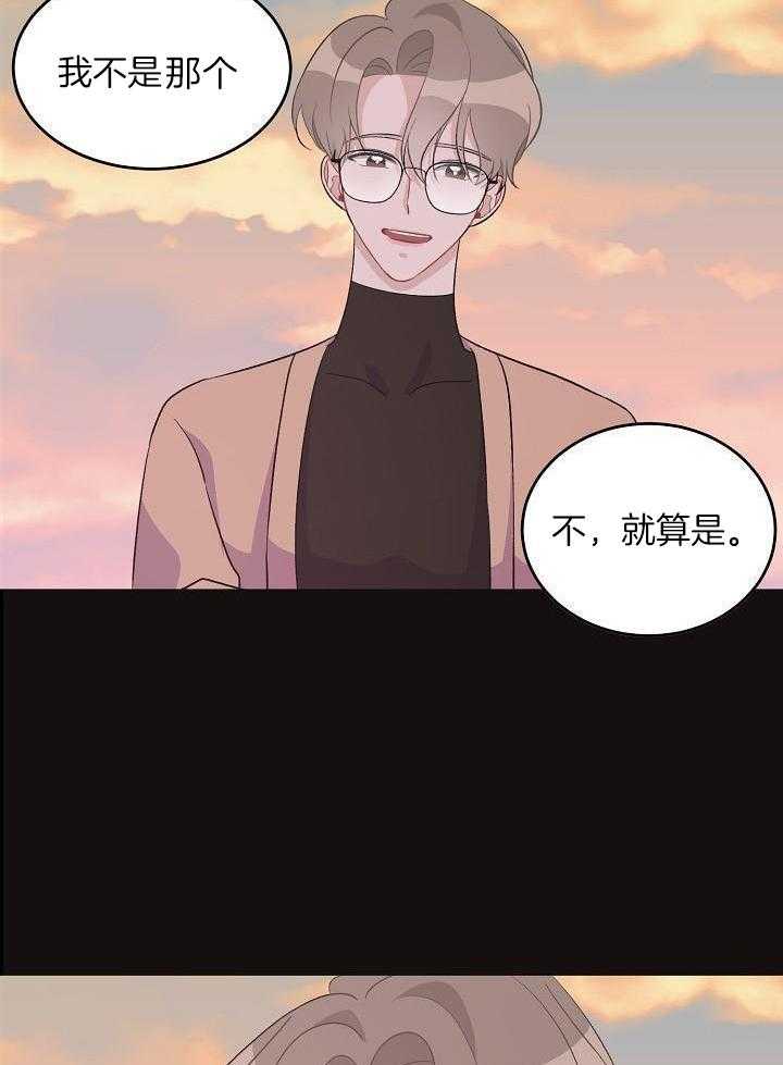 芳心纵炎犯 第37话 第22页