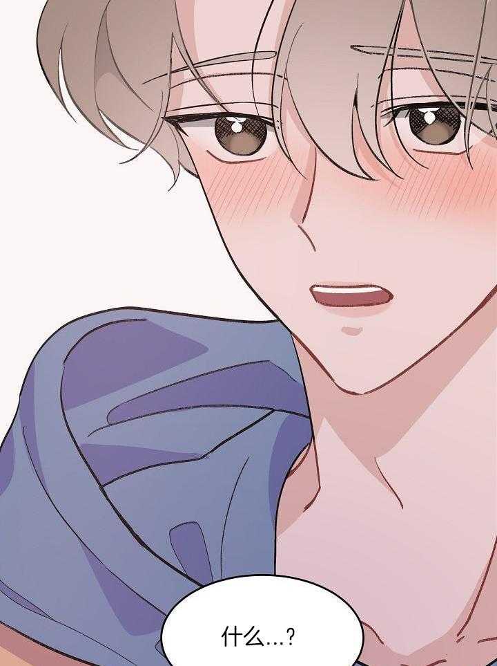 芳心纵炎犯 第38话 第9页