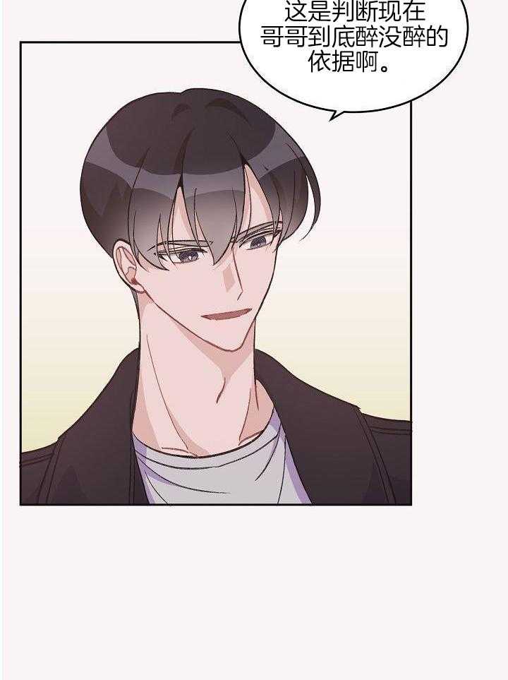 芳心纵炎犯 第38话 第12页