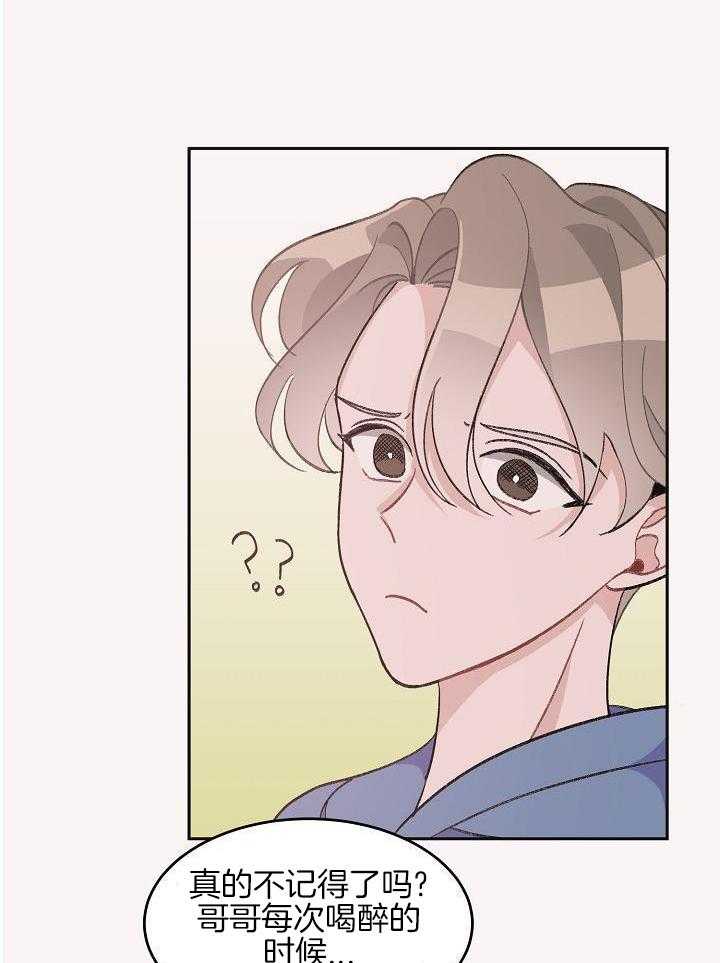 芳心纵炎犯 第38话 第13页