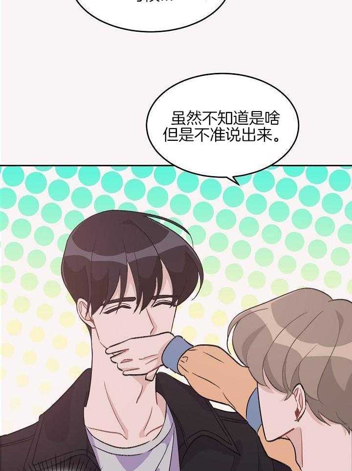 芳心纵炎犯 第38话 第14页