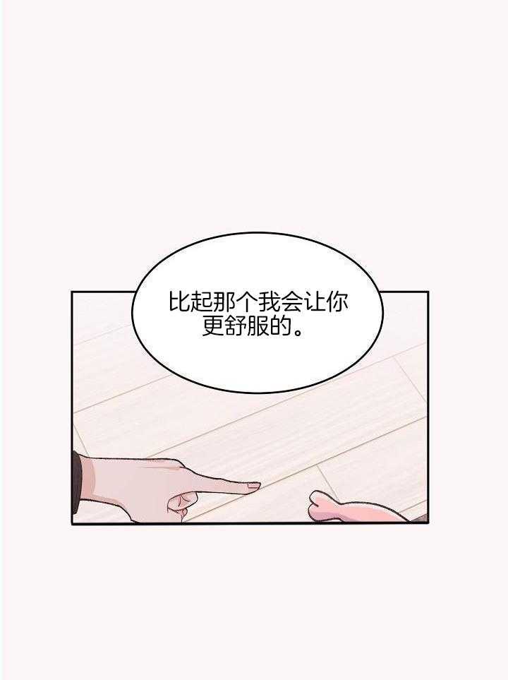 芳心纵炎犯 第38话 第22页