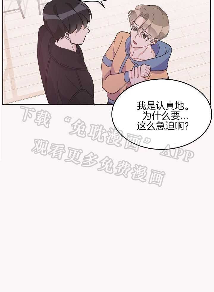 芳心纵炎犯第38话图