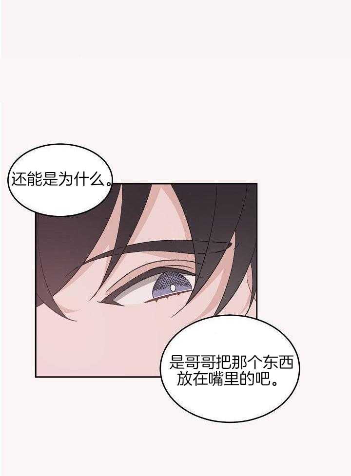 芳心纵炎犯第39话图