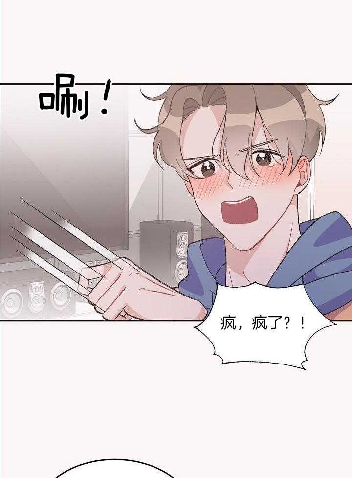 芳心纵炎犯第39话图