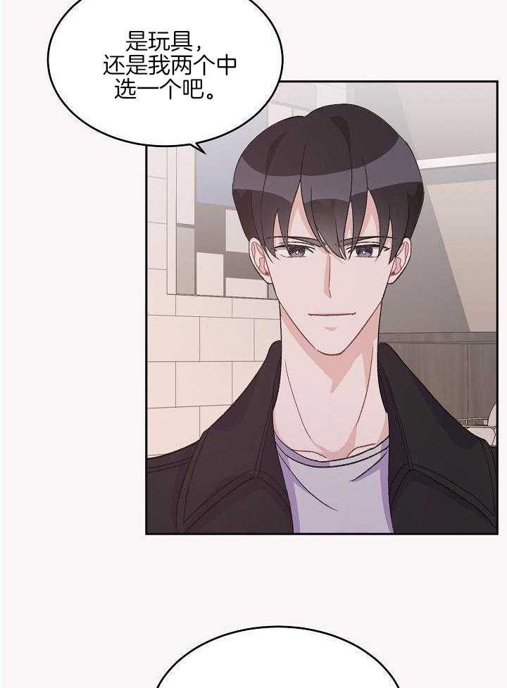 芳心纵炎犯第39话图