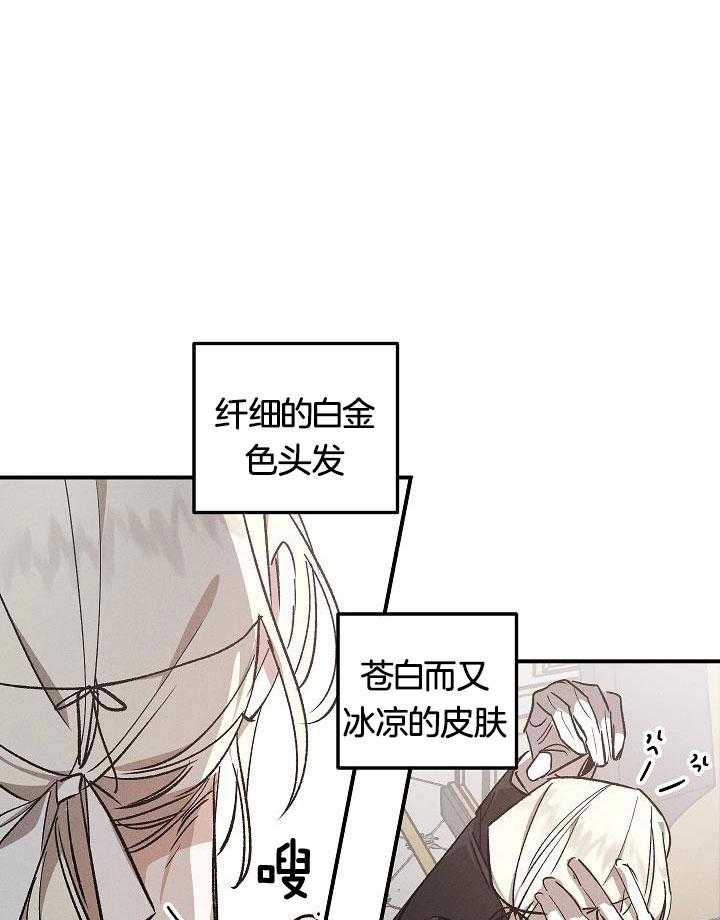 芳心纵炎犯 第4话 第0页