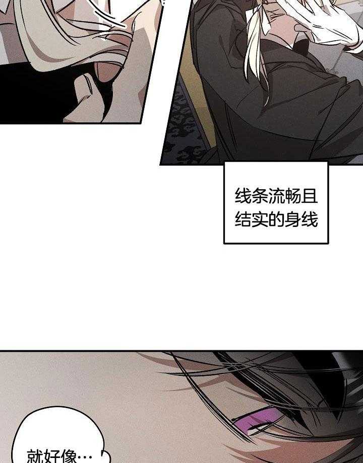芳心纵炎犯 第4话 第1页