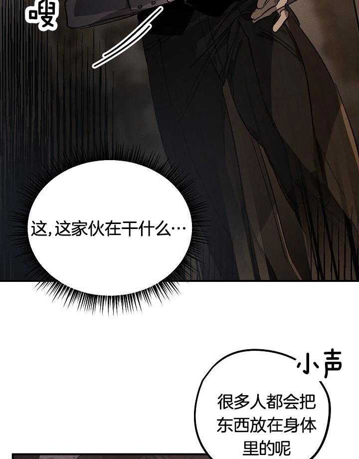 芳心纵炎犯 第4话 第4页