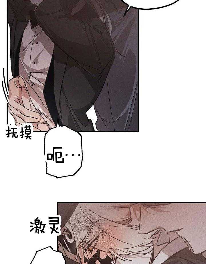 芳心纵炎犯 第4话 第5页