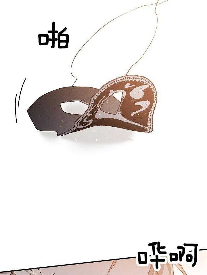 芳心纵炎犯 第4话 第9页