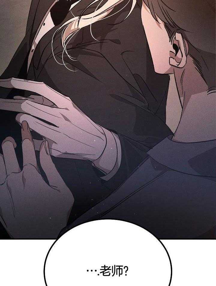 芳心纵炎犯 第4话 第12页