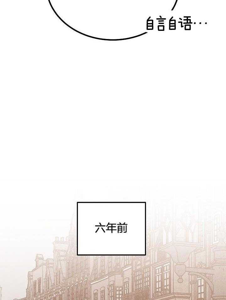 芳心纵炎犯第4话图