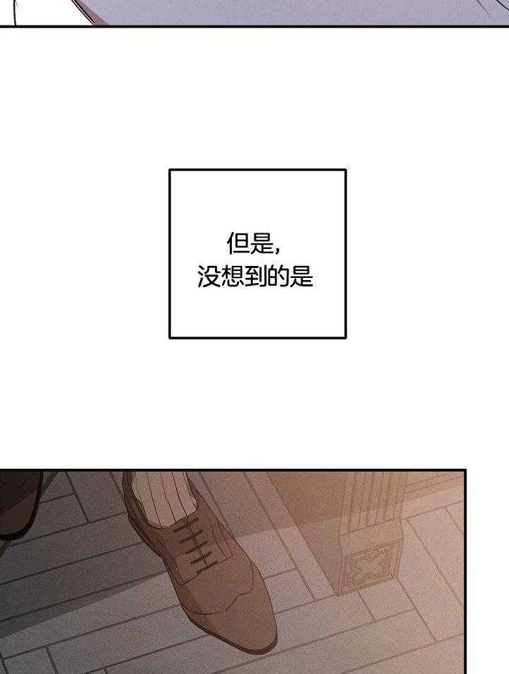 芳心纵炎犯 第4话 第23页