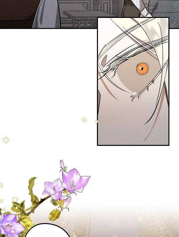 芳心纵炎犯 第4话 第25页