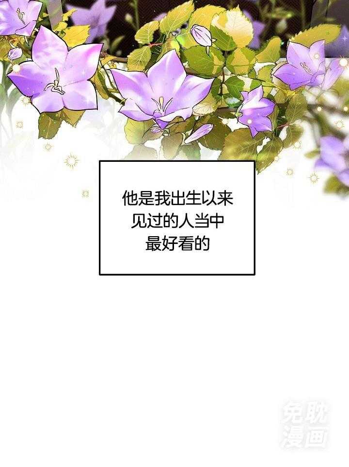芳心纵炎犯第4话图