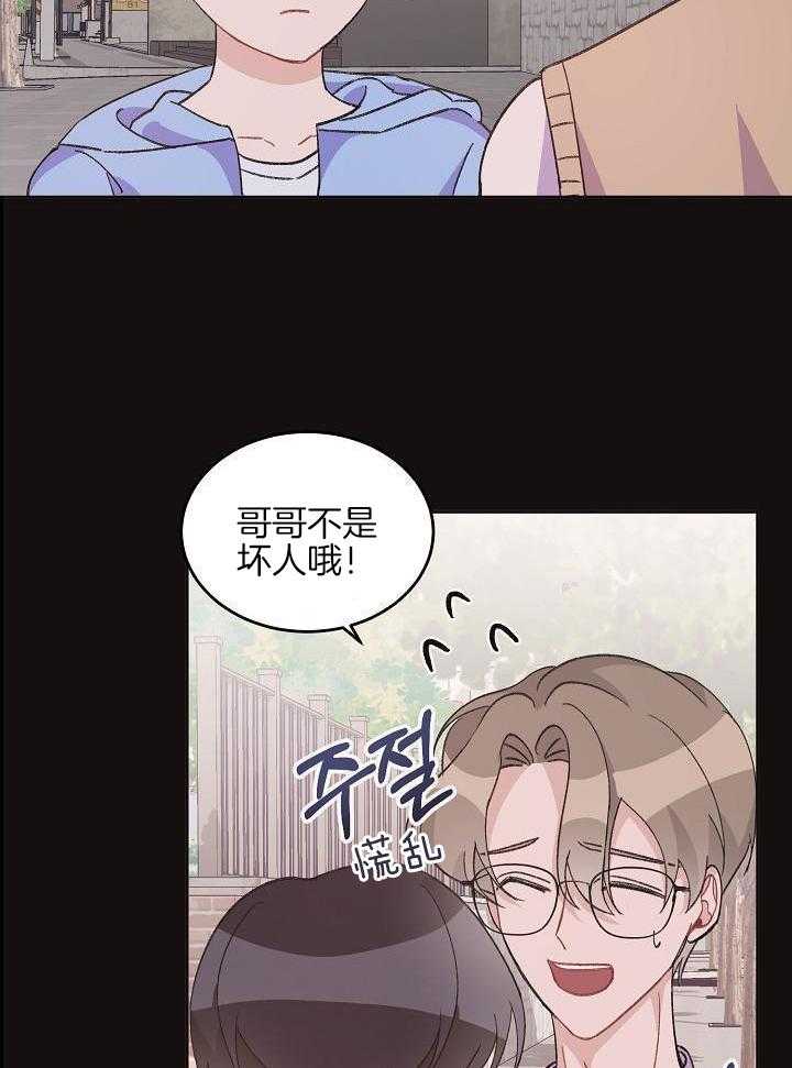 芳心纵炎犯第41话图