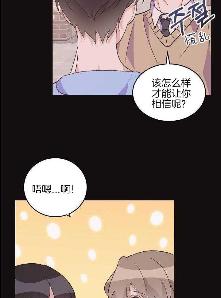 芳心纵炎犯第41话图