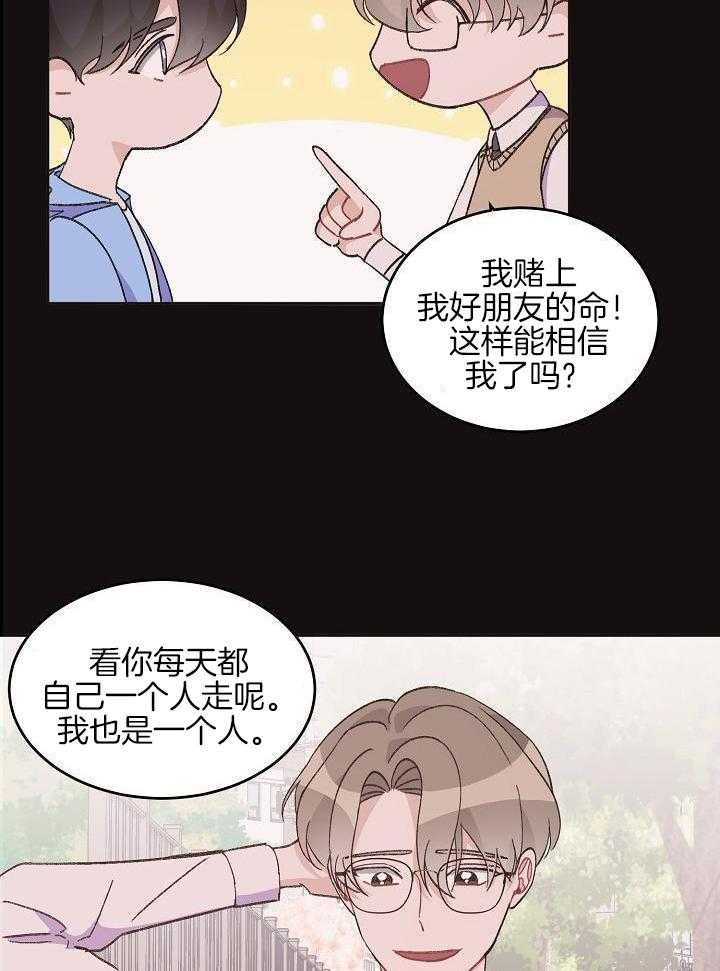芳心纵炎犯第41话图
