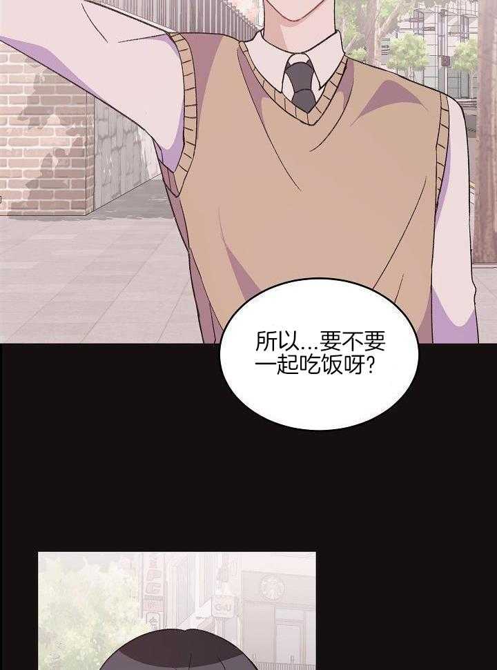 芳心纵炎犯第41话图