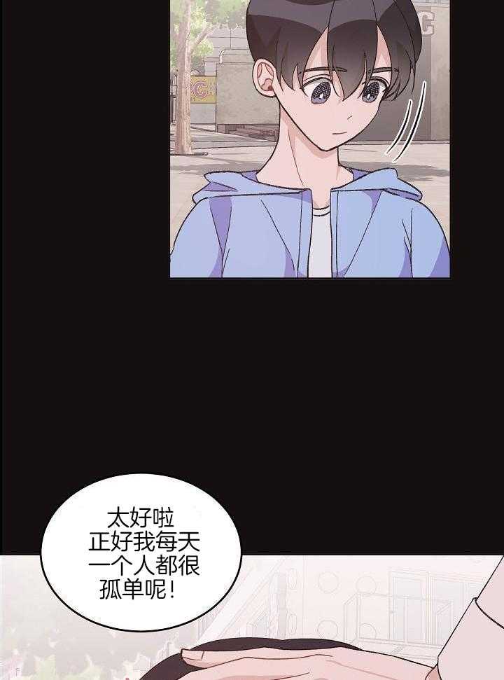 芳心纵炎犯第41话图