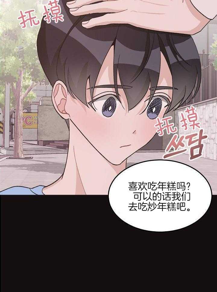 芳心纵炎犯第41话图
