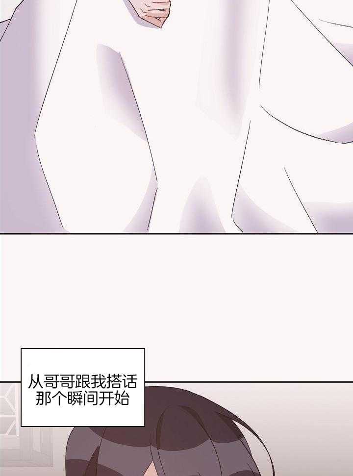 芳心纵炎犯 第41话 第16页