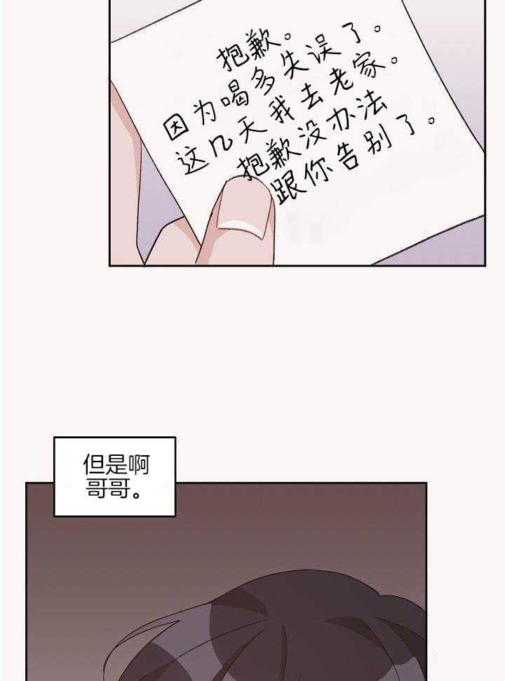 芳心纵炎犯第41话图