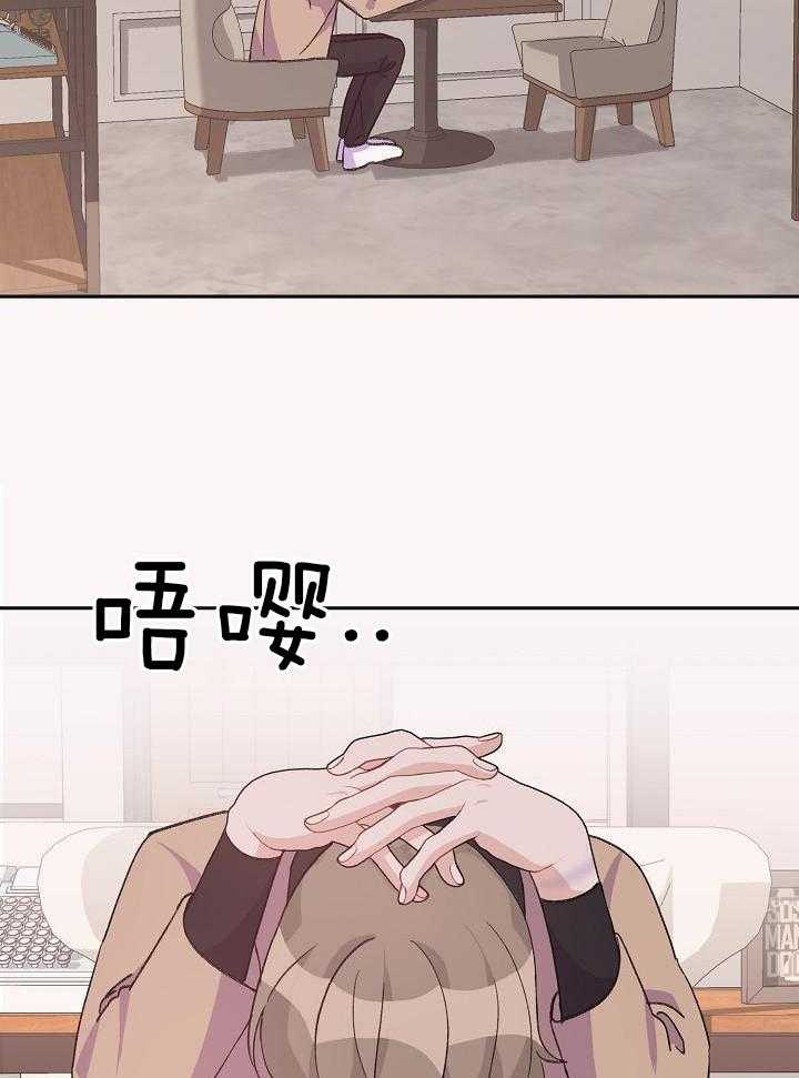 芳心纵炎犯 第41话 第22页