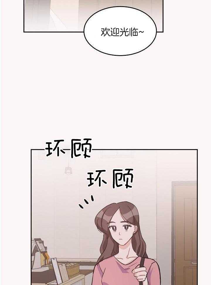 芳心纵炎犯 第41话 第24页