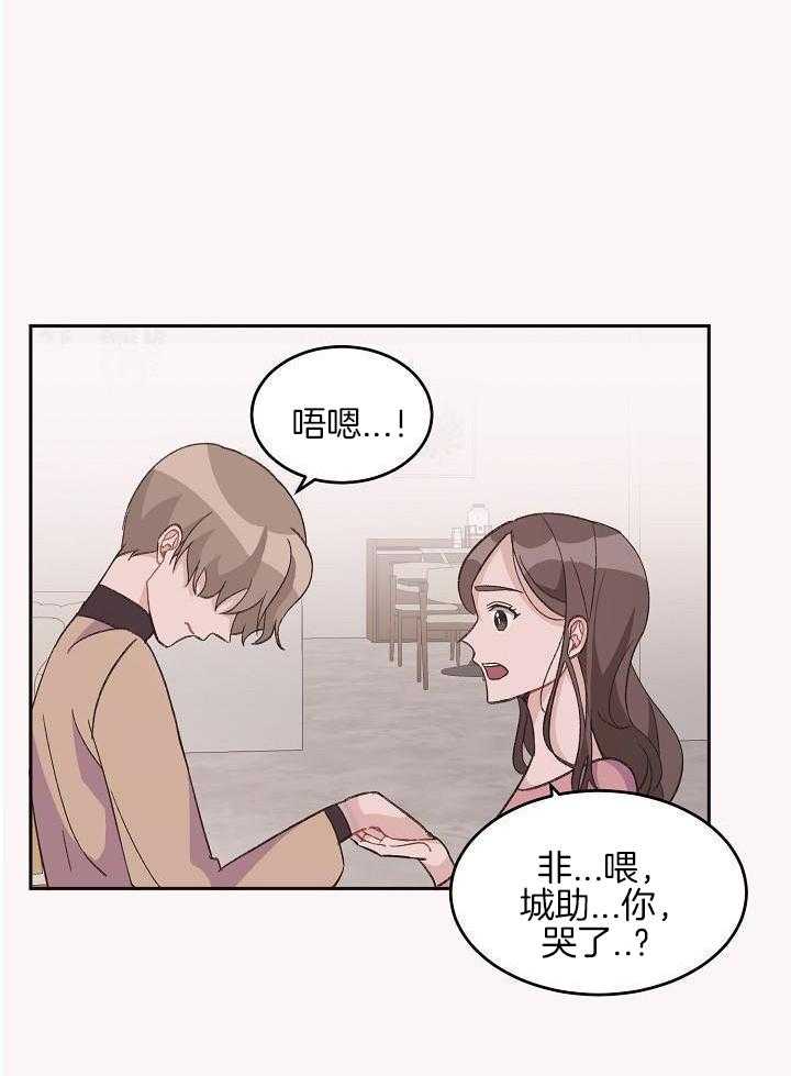 芳心纵炎犯 第42话 第0页