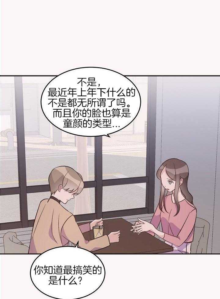 芳心纵炎犯 第42话 第5页