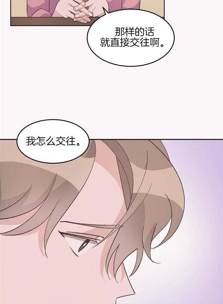 芳心纵炎犯第42话图