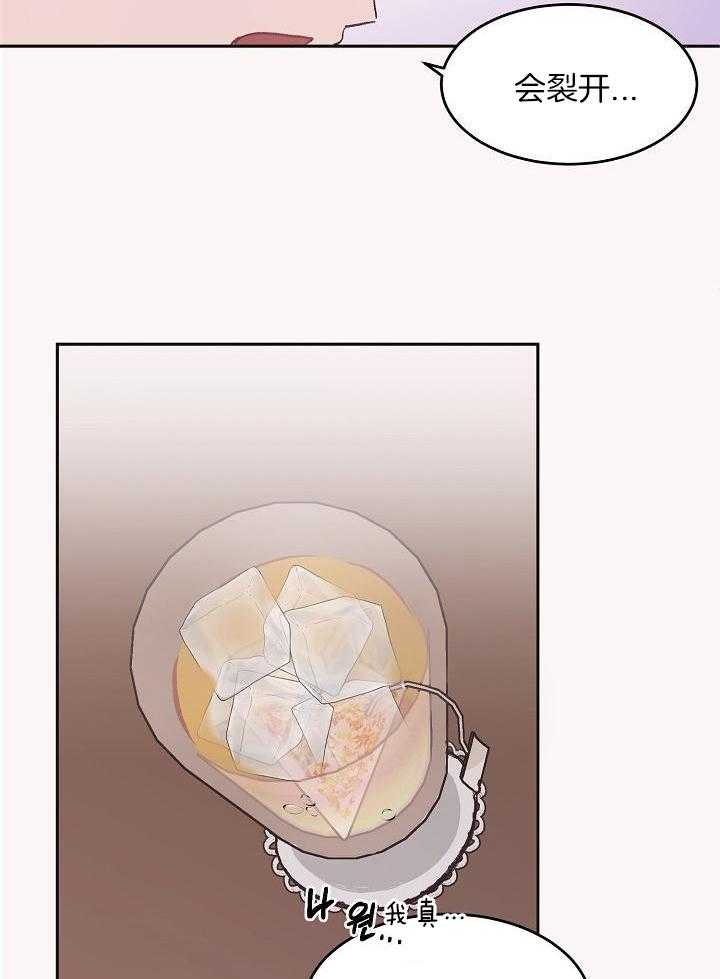 芳心纵炎犯第42话图