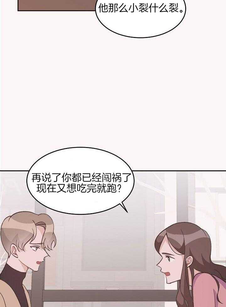 芳心纵炎犯第42话图