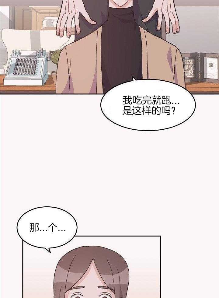 芳心纵炎犯第42话图