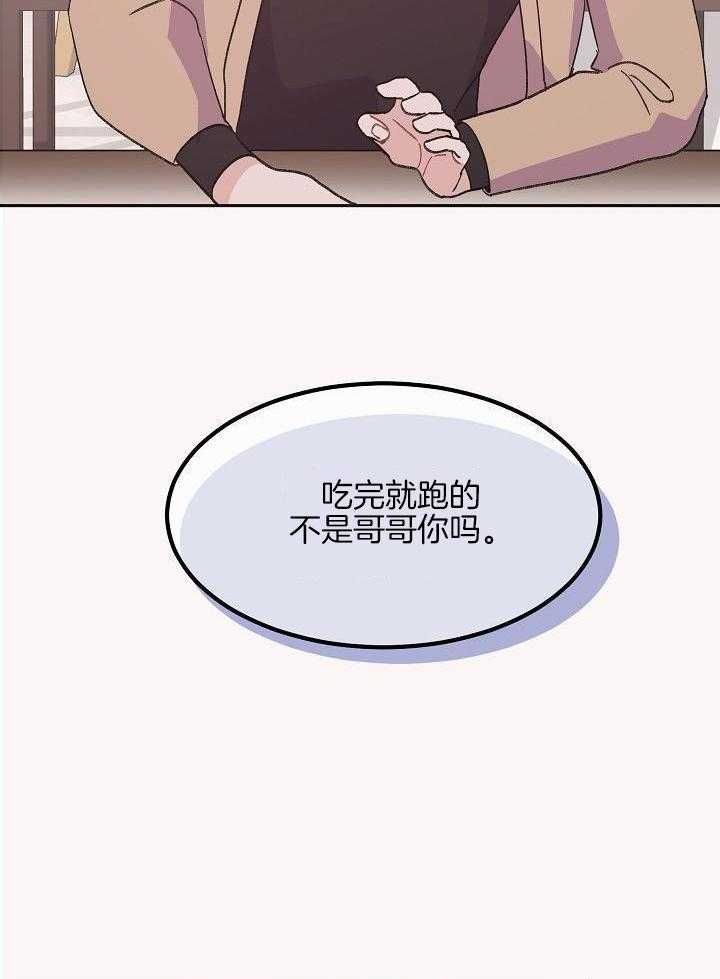 芳心纵炎犯第42话图