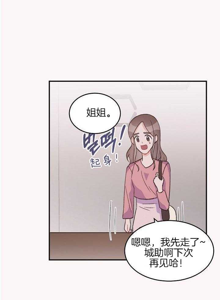 芳心纵炎犯第42话图