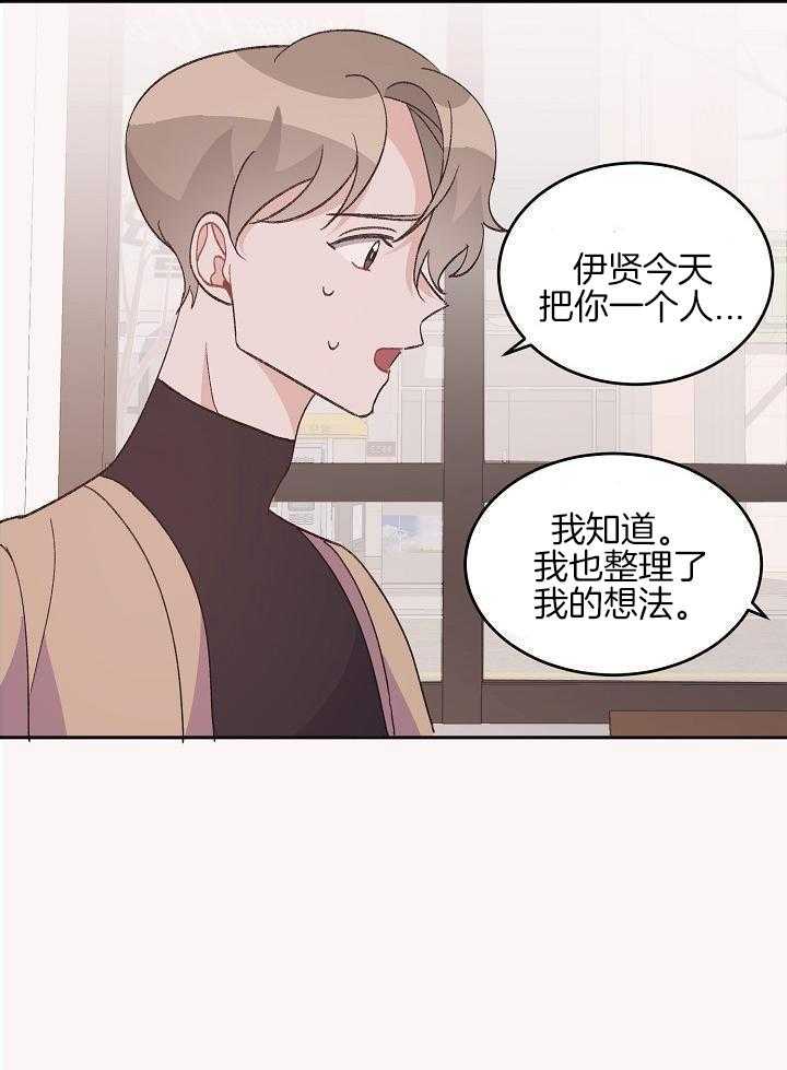 芳心纵炎犯第42话图