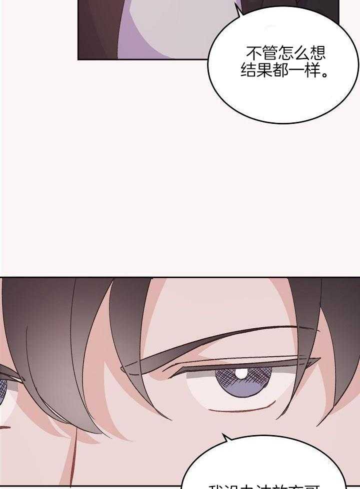 芳心纵炎犯第42话图