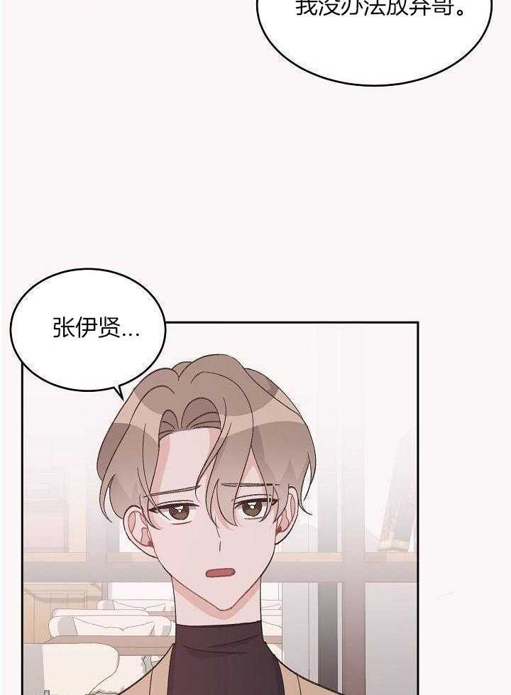 芳心纵炎犯第42话图