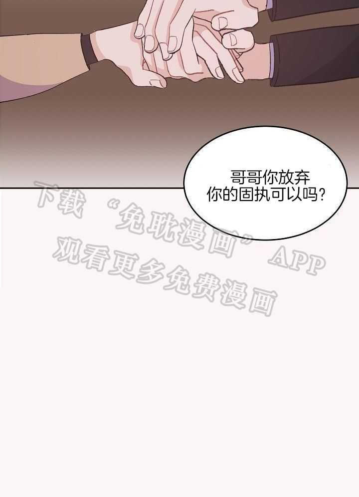芳心纵炎犯第42话图