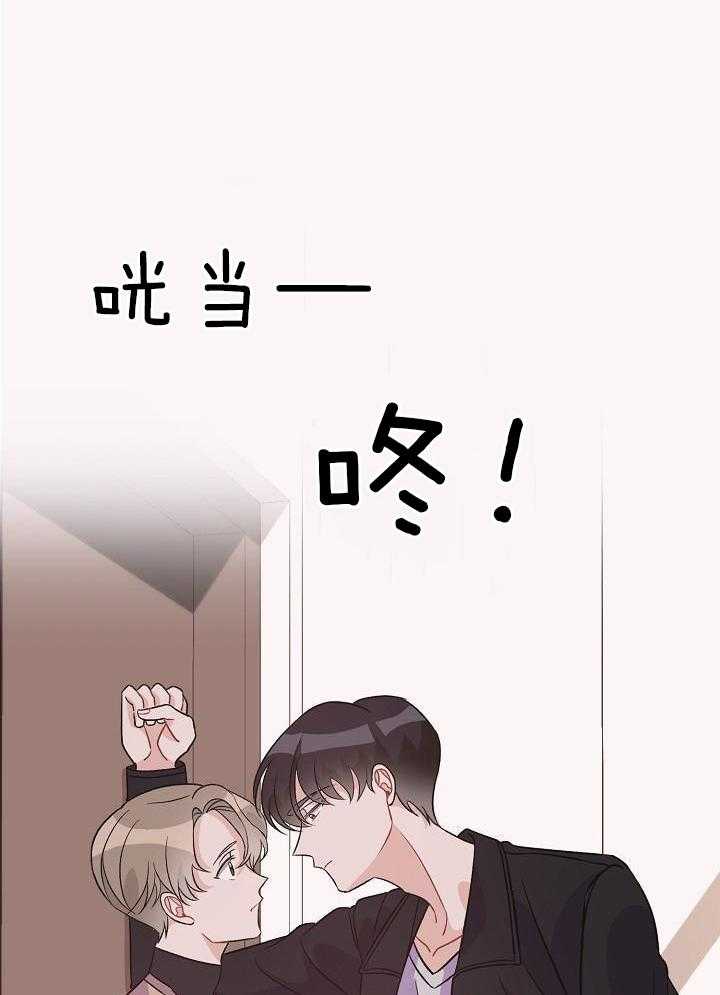 芳心纵炎犯 第43话 第12页