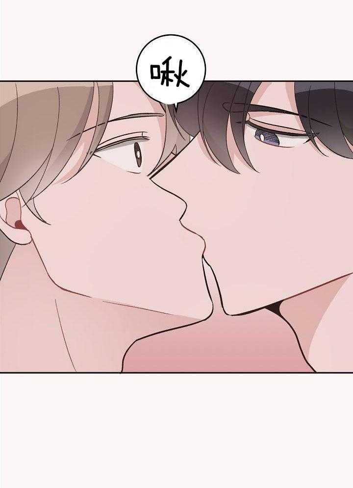 芳心纵炎犯 第43话 第14页